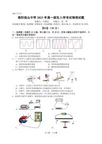 2024绵阳南山中学高一上学期开学考试物理PDF版含答案（可编辑）