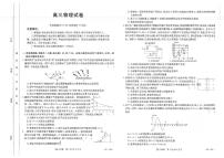 辽宁省部分学校2023-2024学年高三上学期开学摸底考试物理试题