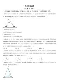 _物理｜吉林省梅河口市第五中学2024届高三上学期摸底物理试卷及答案