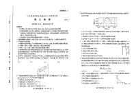 2024山东省新高考联合质量测评高三上学期开学联考物理PDF版含答案