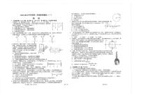 江苏省南通市海安高级中学2023-2024学年高二上学期第一次（开学考）考试物理试题