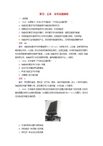 人教版 (2019)选择性必修 第二册1 电磁振荡同步练习题