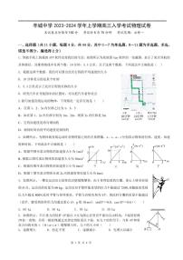 2024江西省丰城中学高三上学期开学考试物理PDF版含答案