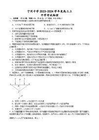 江西省宁冈中学2023-2024学年高三上学期开学考试物理试题