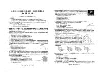 2024届大庆市高三一模物理试卷含答案解析