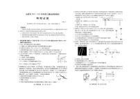 山西省运城市2023-2024学年高三上学期摸底调研测试物理试题