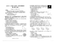 黑龙江省大庆市2023-2024学年高三上学期第一次教学质量检测物理试卷