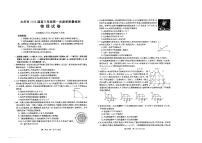 2024届黑龙江省大庆市高三上学期第一次教学质量检测 物理 PDF版