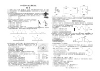 江西省南昌市2023-2024学年高三上学期开学考试物理试题试题无答案