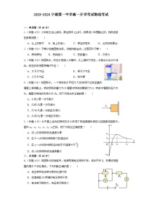 福建省宁德第一中学2023-2024学年高一上学期开学考试物理试题