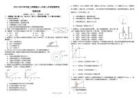 江西省临川第一中学2023-2024学年高二上学期9月开学考试物理试卷