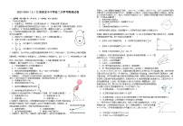 江西省宜春市宜丰县宜丰中学2023-2024学年高二上学期开学考试物理试题