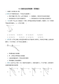 高中人教版 (2019)4 抛体运动的规律优秀当堂达标检测题