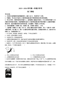 山西省金科大联考2023-2024学年高二上学期开学考试物理试题