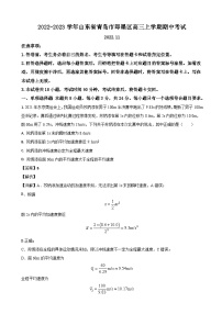 2022-2023学年山东省青岛市即墨区高三上学期期中考试物理试题 word版含解析