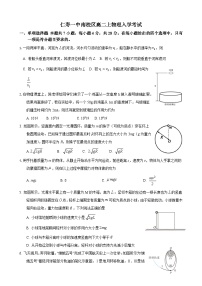 四川省仁寿第一中学校南校区2023-2024学年高二上学期开学考试物理试题