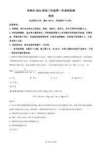 2024邯郸高三上学期第一次调研监测物理PDF版含解析