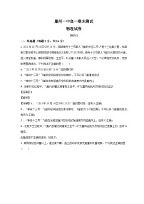 2023滕州一中高一上学期1月期末物理试题含解析