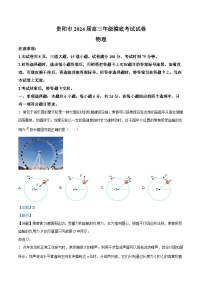 2023-2024学年贵州省贵阳市高三上学期开学考试物理试题（解析版）