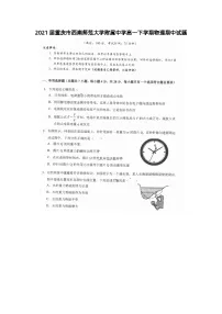 2021届重庆市西南师范大学附属中学高一下学期物理期中试题