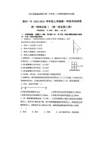 2023届福建省莆田市第一中学高一上学期物理期中考试题