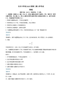 四川省资阳市乐至中学2023-2024学年高二物理上学期开学考试试题（Word版附解析）