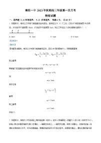 2023-2024学年河南省南阳市第一中学高三上学期第一次月考试题 物理（解析版）