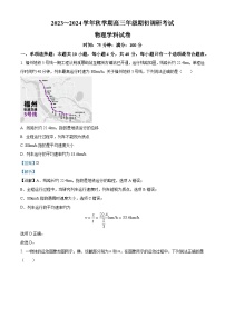 2023-2024学年江苏省泰州中学高三上学期期初调研考试 物理（解析版）