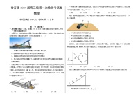 2024届甘肃省天水市甘谷县高三上学期第一次检测物理试题（Word版）