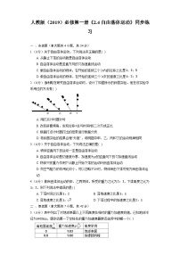 人教版 (2019)必修 第一册第二章 匀变速直线运动的研究4 自由落体运动同步训练题