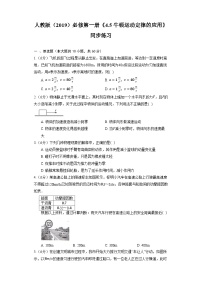 物理必修 第一册5 牛顿运动定律的应用课后测评