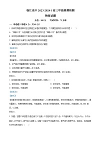 2024届江苏省南京市临江高级中学高三上学期暑期检测物理试题  （解析版）