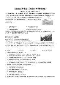 吉林省通化市辉南县第六中学2023-2024学年高一上学期9月月考物理试卷