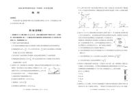 内蒙古呼和浩特市2024届高三第一次质量监测物理试卷及答案