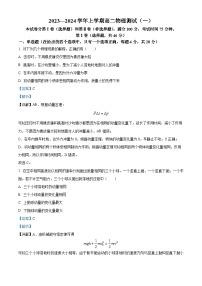 广东省广州市第六中学2023-2024学年高二上学期开学考试物理试题（解析版）