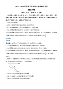 辽宁省大连市第八中学2022-2023学年高一下学期期中物理试题（解析版）