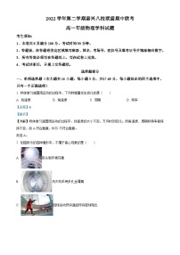 浙江省嘉兴市八校联盟2022-2023学年高一物理下学期期中联考试题（Word版附解析）