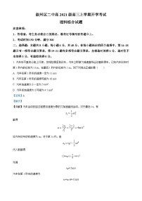 2023-2024学年四川省宜宾市叙州区第二中学高三上学期开学考试理综物理试题 含解析