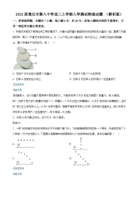 2024届重庆市第八中学高三上学期入学测试物理试题 （解析版）