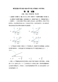 河北省秦皇岛市青龙满族自治县实验中学2023-2024学年高二上学期开学考试物理试题（含答案）