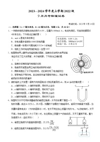 湖北省荆州市沙市中学2023-2024学年高二物理上学期9月月考试题（Word版附答案）