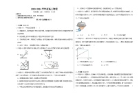 河南省南阳市邓州春雨国文学校2023-2024学年高三上学期开学考试物理试题