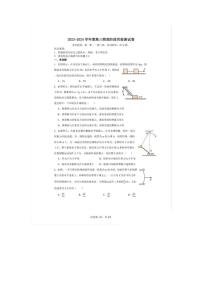 江西省抚州市南丰县第一中学2023-2024学年高三上学期9月阶段性检测物理试卷