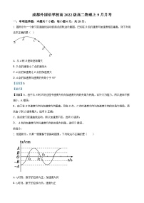 四川省成都外国语学校2023-2024学年高二物理上学期9月月考试题（Word版附解析）