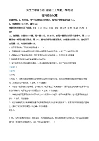 四川省兴文第二中学2023-2024学年高三物理上学期开学考试试题（Word版附解析）