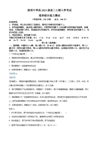 2023-2024学年四川省遂宁市射洪中学高三上学期入学考试理综物理试题（解析版）