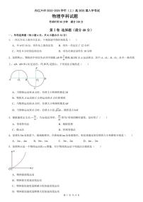 四川省内江市第六中学2023-2024学年高一上学期入学考试物理试题