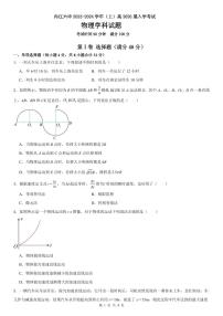 四川省内江市第六中学2023-2024学年高一上学期入学物理（精英班）试题