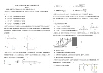 山东省济南市历城第二中学2023-2024学年高三上学期开学摸底考试物理试题