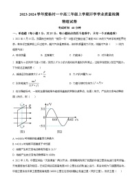 2024天津武清区杨村一中高三上学期开学检测物理试题含解析